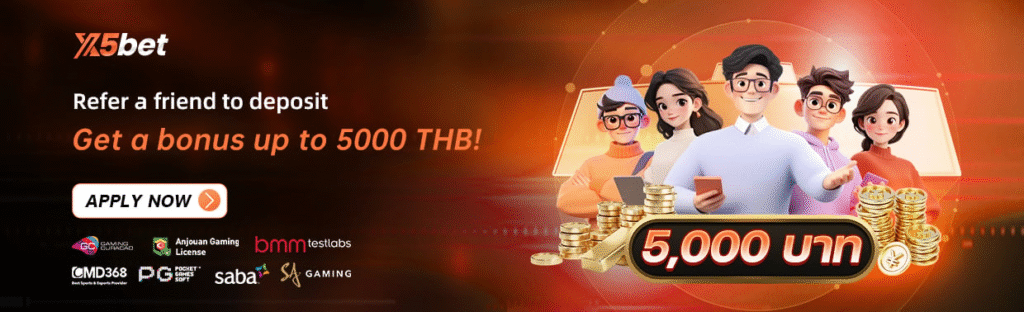 แนะนำเพื่อน รับโบนัสสูงสุด 5,000 บาท